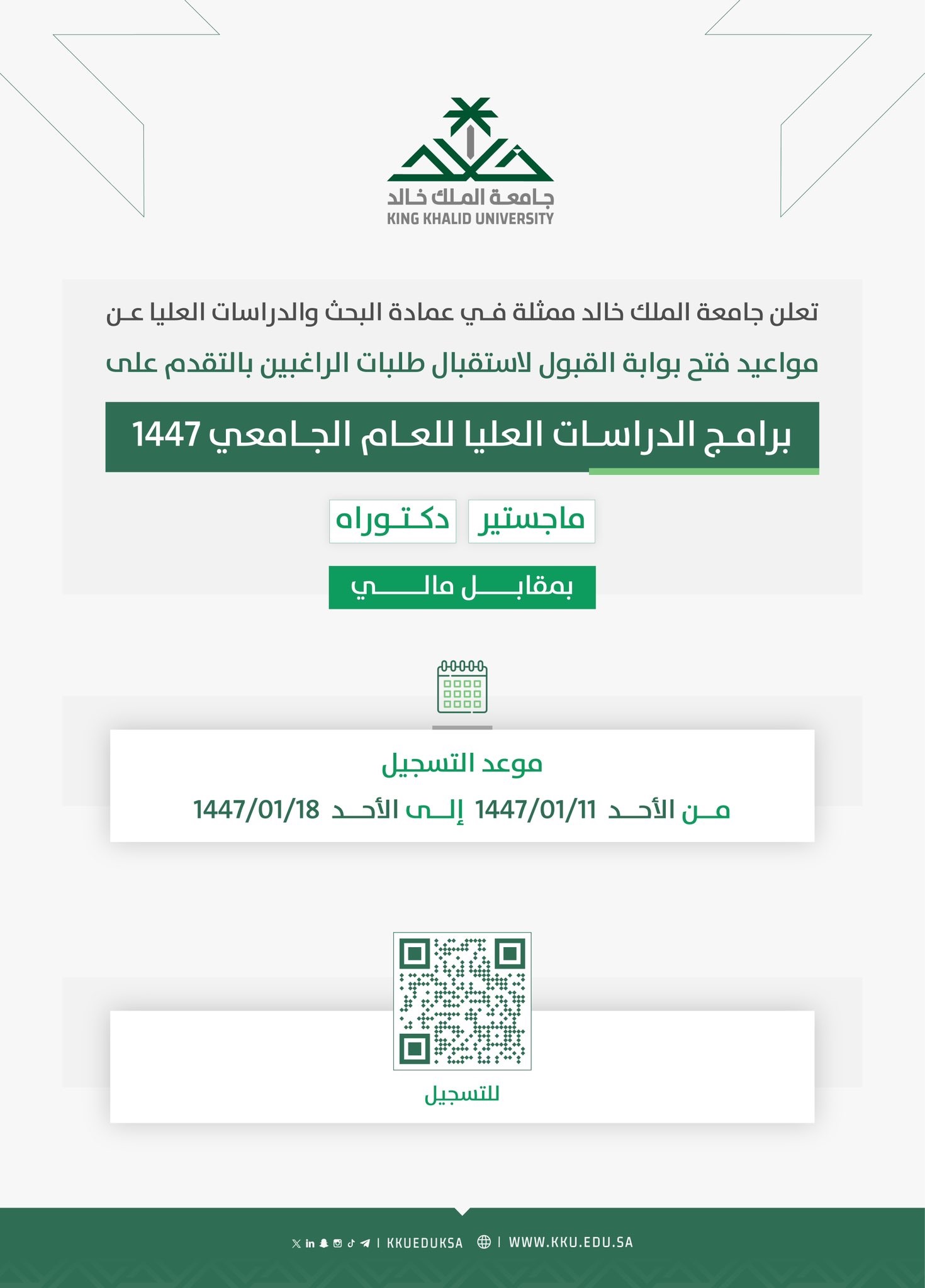 الإعلان 